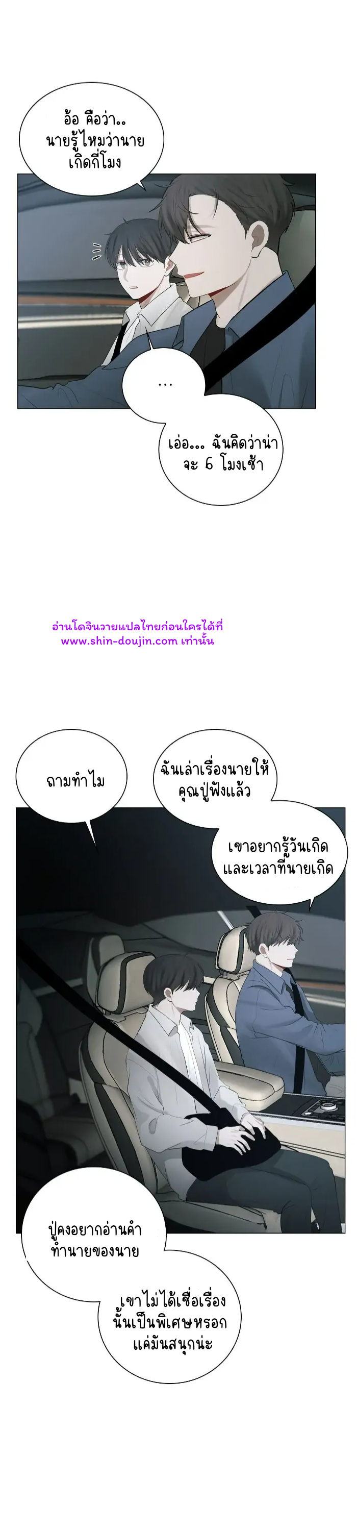 Someone Like You EP 17